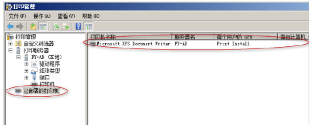 server2016域控组策略打印机图13