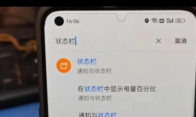 手机顶部显示的图标从哪关掉?图2