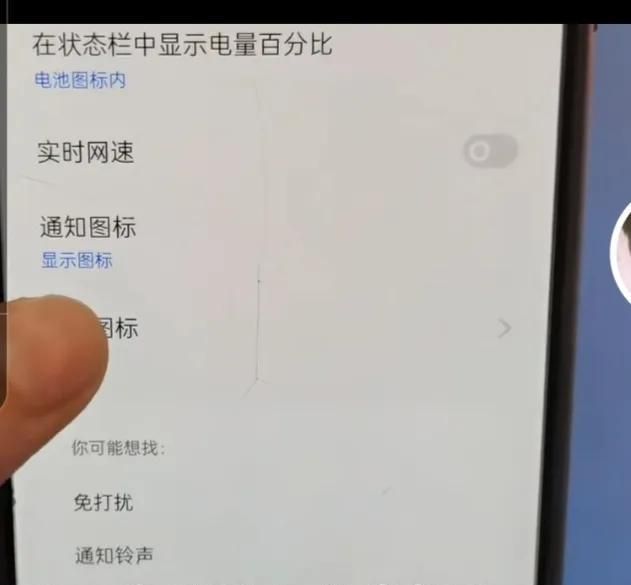 手机顶部显示的图标从哪关掉?图3