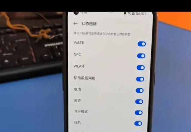 手机顶部显示的图标从哪关掉?图4