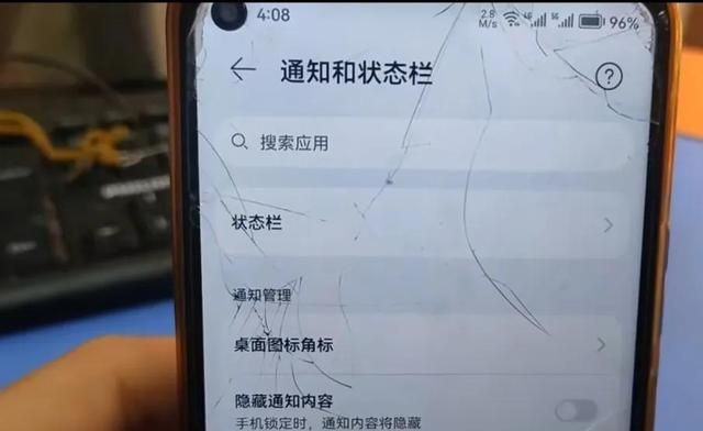 手机顶部显示的图标从哪关掉?图8