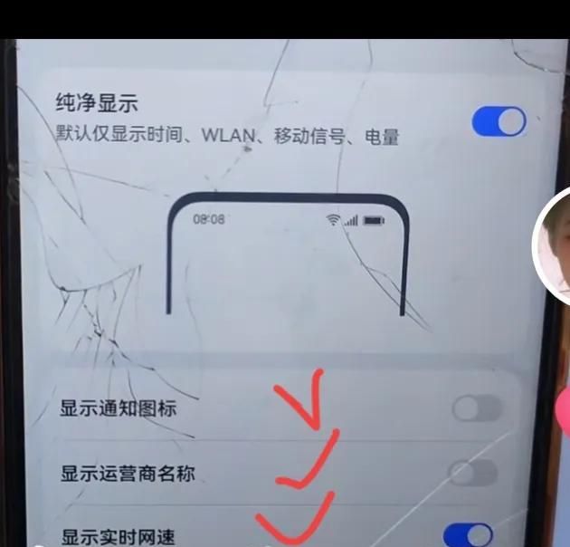 手机顶部显示的图标从哪关掉?图10