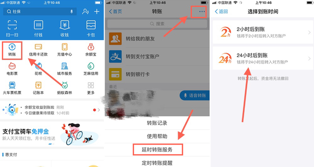 微信支付宝怎样操作资金才安全图5