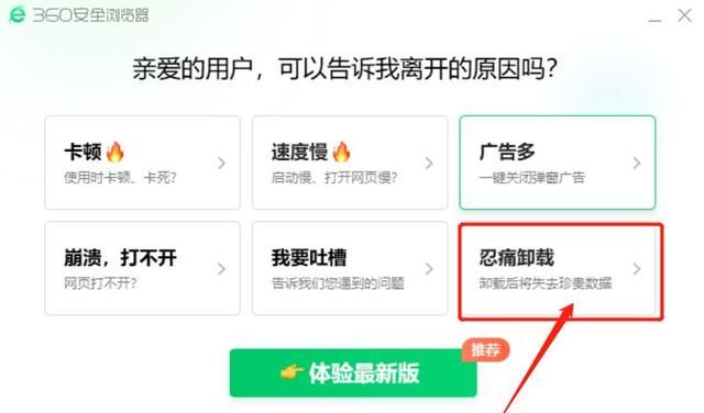 卸载360安全浏览器后无法上网了图3