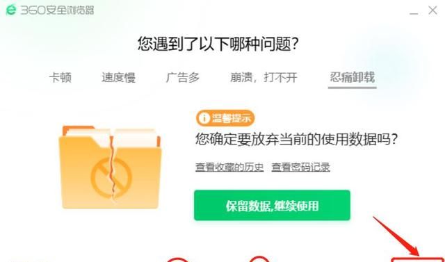 卸载360安全浏览器后无法上网了图4