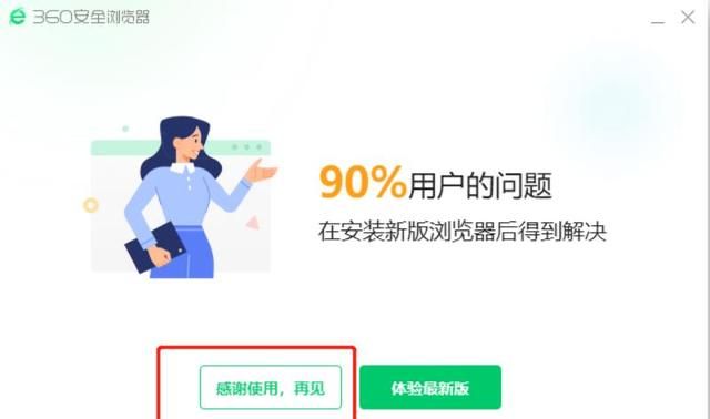 卸载360安全浏览器后无法上网了图6