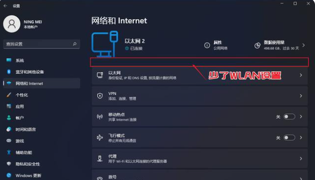 台式电脑怎么连wifi无线网络图3