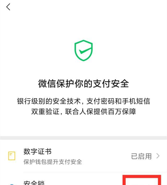 微信支付信息被别人绑定了对我的钱包会造成损失吗图8