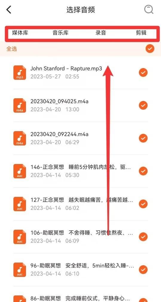 怎么把手机音乐变成mp3格式(手机qq音乐怎么成mp3格式)图3