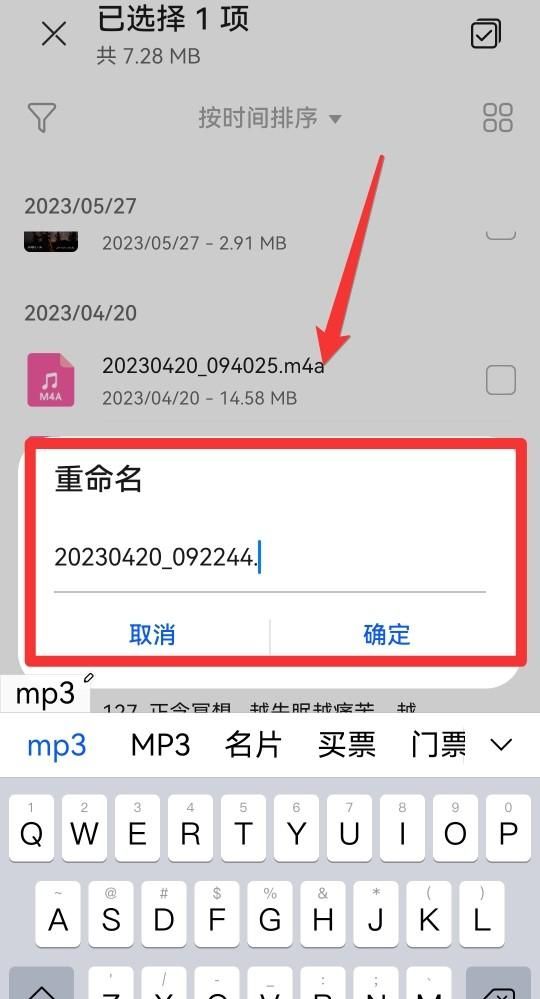 怎么把手机音乐变成mp3格式(手机qq音乐怎么成mp3格式)图6