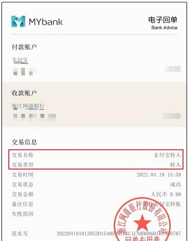 支付宝余额怎么不能转入网商银行图3