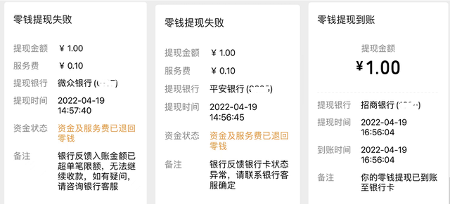 支付宝余额怎么不能转入网商银行图4