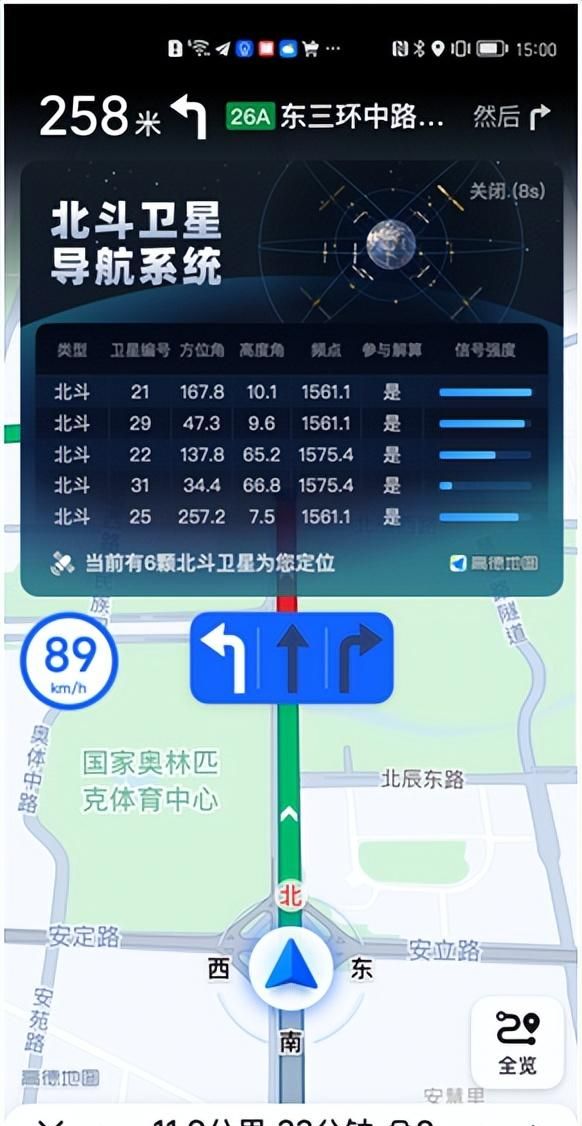 高德地图上线北斗定位查询系统,高德地图上线北斗定位图1