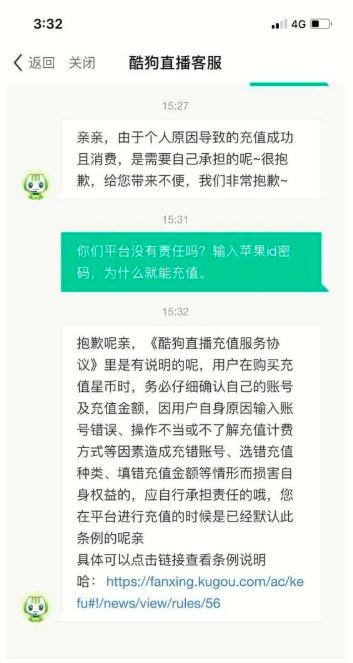 虎牙斗鱼等网络直播平台被约谈(虎牙斗鱼b站等平台遭整改)图6