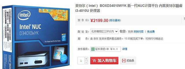 客厅迷你电脑(最新迷你pc)图8