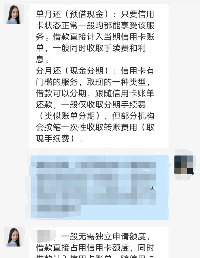 支付宝与微信上线信用卡取现功能图5