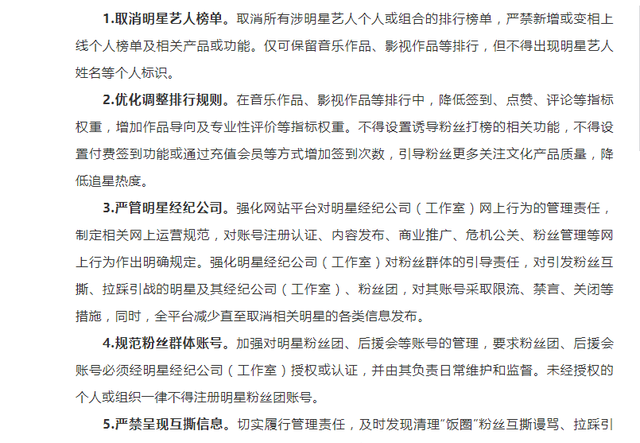 封杀排行榜：明星超话隐身，灰黑产称不接热搜打榜，可包月做热评图2