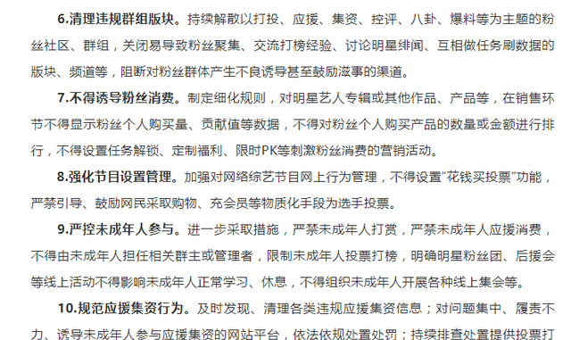 封杀排行榜：明星超话隐身，灰黑产称不接热搜打榜，可包月做热评图3