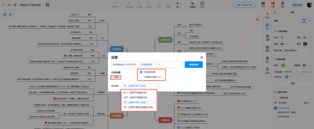 怎么画骑鹅旅行记思维导图图8