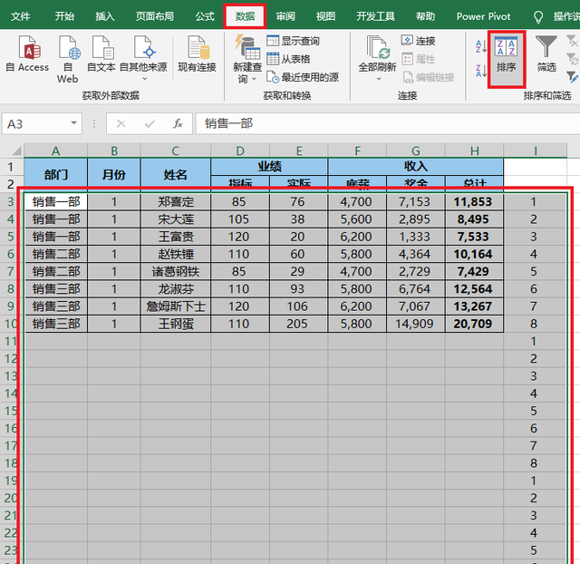 excel技巧一分钟搞定工资条图5