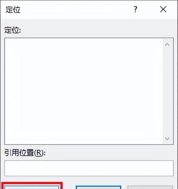 excel技巧一分钟搞定工资条图10