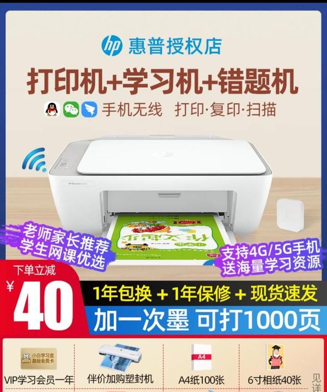 新手学打印机入门(新手入门3d打印机)图1