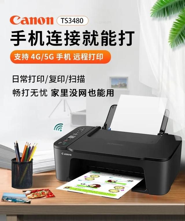 新手学打印机入门(新手入门3d打印机)图4