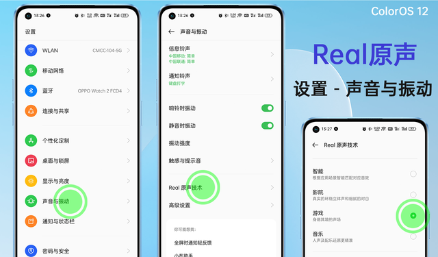 coloros12新功能游戏介绍图2