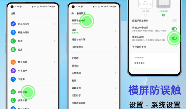 coloros12新功能游戏介绍图3