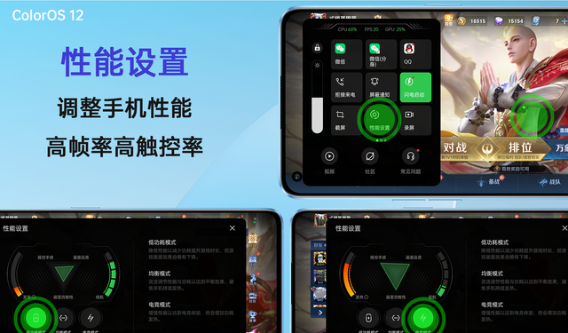 coloros12新功能游戏介绍图5