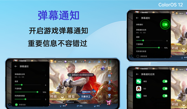 coloros12新功能游戏介绍图6