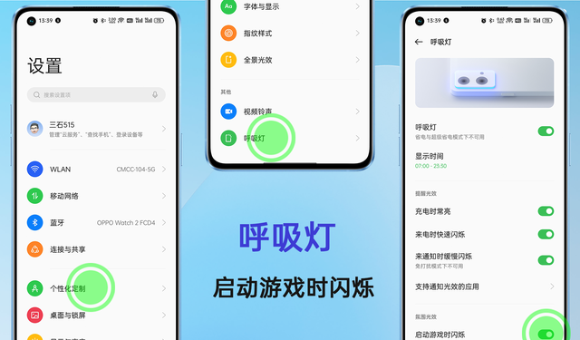 coloros12新功能游戏介绍图8