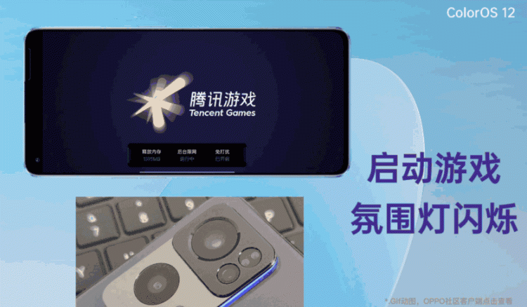 coloros12新功能游戏介绍图9