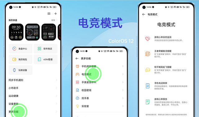 coloros12新功能游戏介绍图12