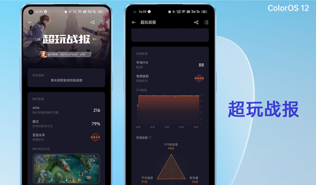 coloros12新功能游戏介绍图14