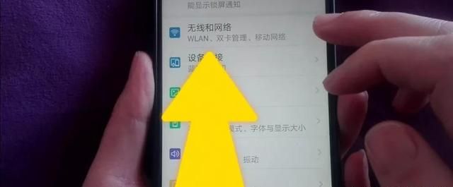 家里的无线网越用越卡怎么办,如何防止wifi后台蹭网图3