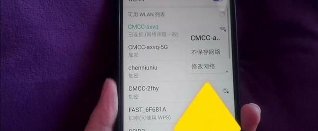 家里的无线网越用越卡怎么办,如何防止wifi后台蹭网图5