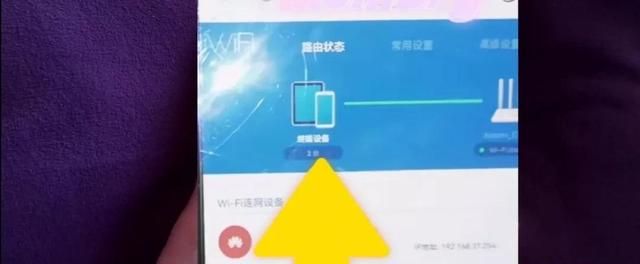 家里的无线网越用越卡怎么办,如何防止wifi后台蹭网图9