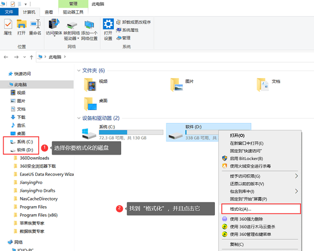 电脑怎么格式化？跟着这2步就可以啦图2