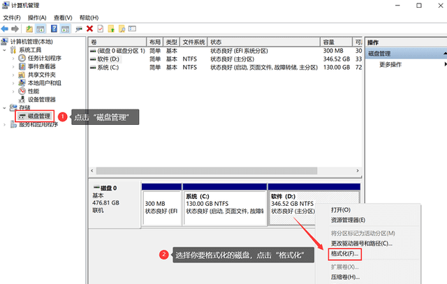 电脑怎么格式化？跟着这2步就可以啦图3