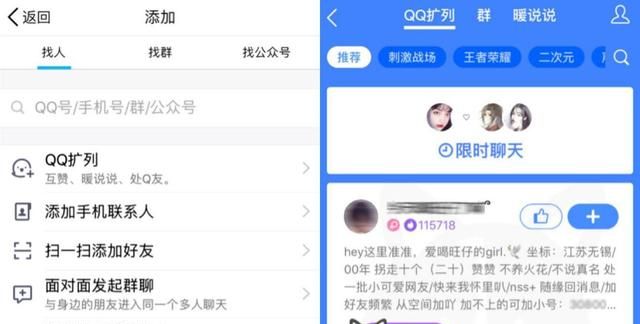 现在的qq扩列是不是已经被关闭了图2