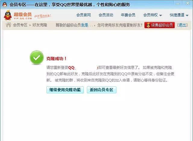 现在的qq扩列是不是已经被关闭了图6