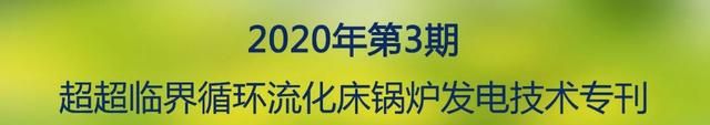 华北电力大学马双忱教授：SCR脱硝副产物硫酸氢铵特性研究：现状及发展图4