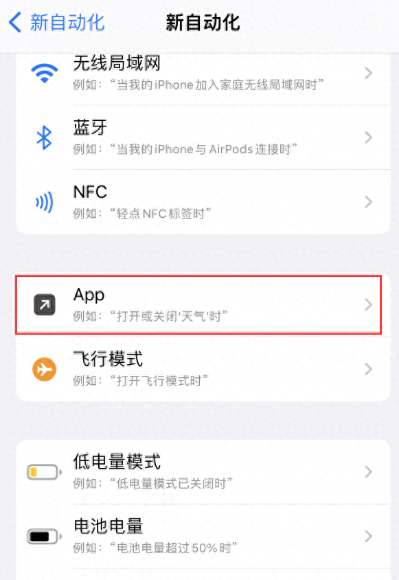 iphone快捷指令跳过广告,iphone使用小技巧隐藏应用图2