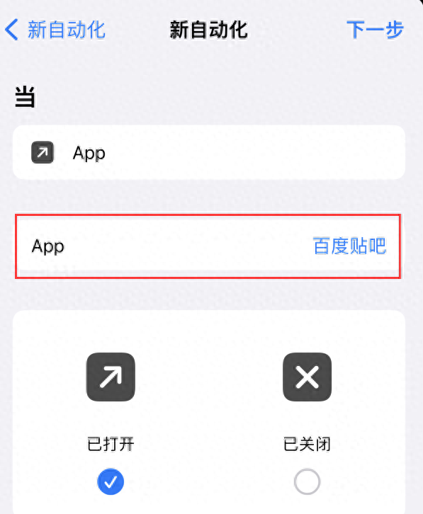 iphone快捷指令跳过广告,iphone使用小技巧隐藏应用图3