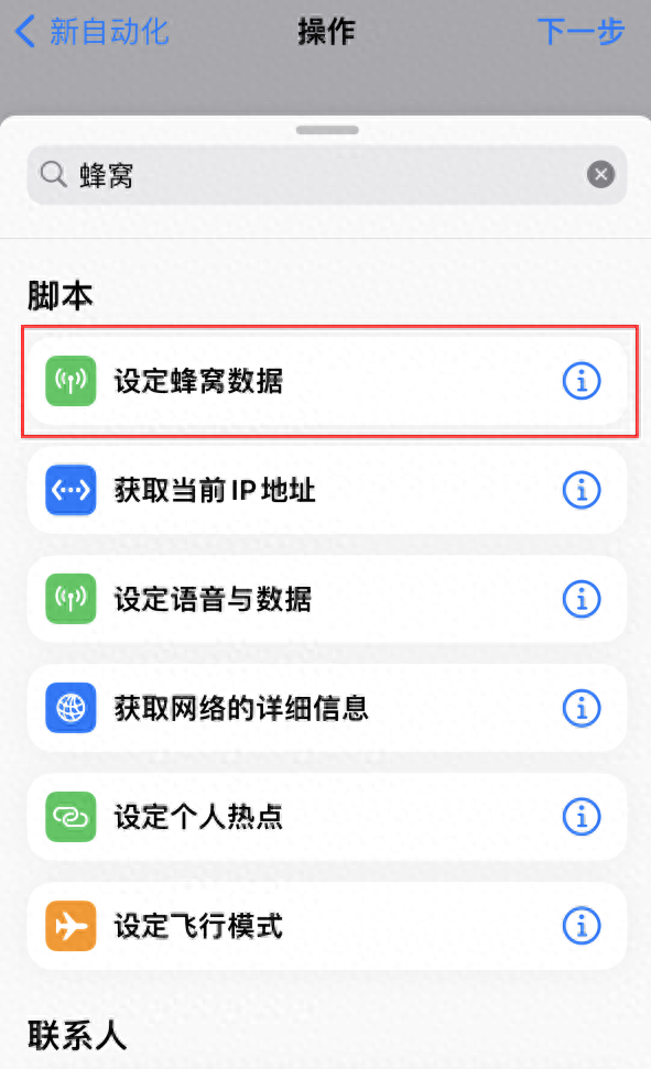 iphone快捷指令跳过广告,iphone使用小技巧隐藏应用图4