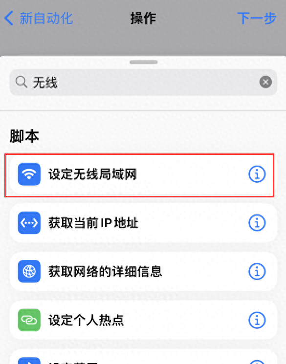 iphone快捷指令跳过广告,iphone使用小技巧隐藏应用图6