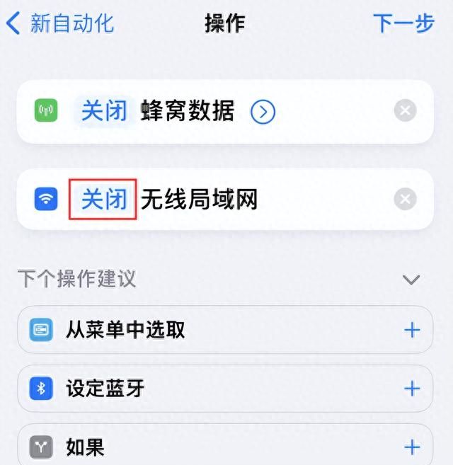 iphone快捷指令跳过广告,iphone使用小技巧隐藏应用图7