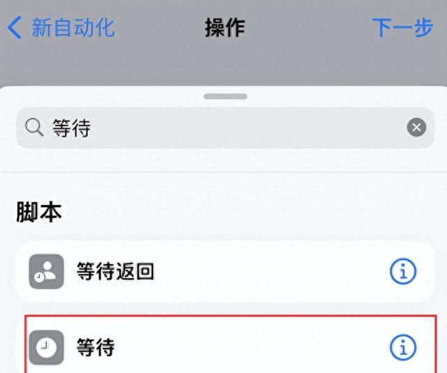 iphone快捷指令跳过广告,iphone使用小技巧隐藏应用图8