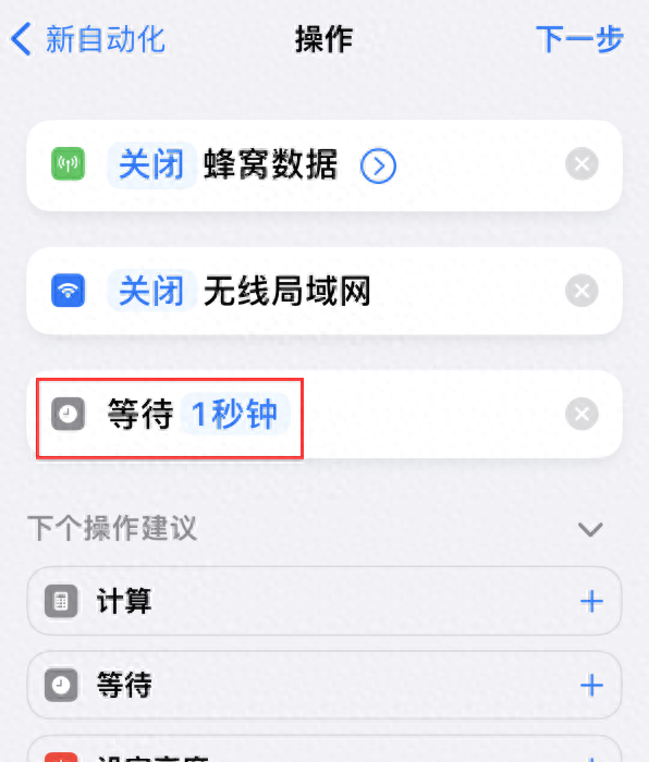 iphone快捷指令跳过广告,iphone使用小技巧隐藏应用图9